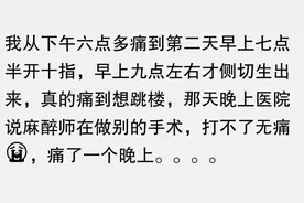 宫缩到底有多疼网友我就很能理解那个跳楼的产妇图片