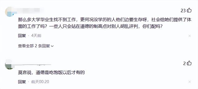 卖淫新高度！“车顶放水”甘拜下风，新模式“外卖媛”日入过万！