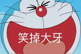 可爱表情包 | 笑掉大牙图片