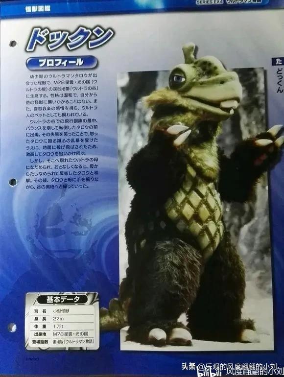 泰罗奥特曼怪兽图鉴大全