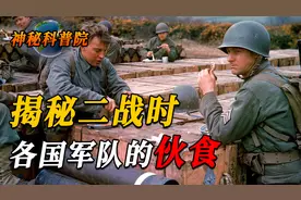 二战时各国军队伙食对比：中国吃米饭成奢望，美国吃午餐肉吃到吐图片