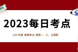 每日考点｜93岁的哈贝马斯被“围攻”，他的「公共领域」还会考吗图片