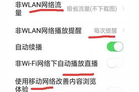手机流量少的朋友，一定要关掉今日头条，默认开通的使用手机流量图片