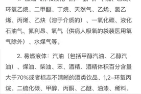 乒乓球为何过不了火车安检？图片