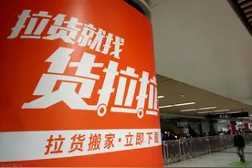 货拉拉又摊上事了！被罚40万，修改交易规则未征求意见图片
