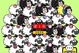 羊了个羊火得惊动了马化腾图片