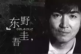 东野圭吾6句很经典的名言，将人性看得很透，发人深省图片