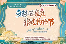 多彩石家庄 非遗购物节丨烙画：“火针刺绣”绘大千世界图片