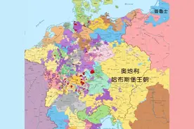 51年奥匈帝国简史：神圣罗马帝国是前身，由奥地利和匈牙利组成图片