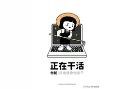 盘点2022年度十大职场热词，天选打工人的口头禅！图片