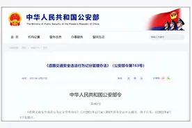 扣分新规实施！之前的违章按照哪个标准处罚？图片