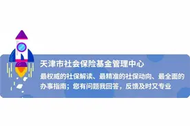 以案说法 | “挂靠参保”违规违法警示案例（二）图片
