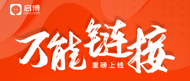 启博升级小程序链接功能,实现朋友圈、抖音、今日头条推广带货
