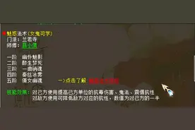 大话西游2女鬼队伍强势起飞！教你如何少花钱多干事图片