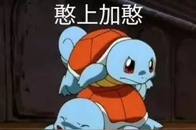 杰尼龟家族冷知识！千年王八万年龟图片