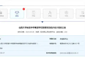 山大附中晋源校区，迎来新进展！初中36个班，高中24个班！图片