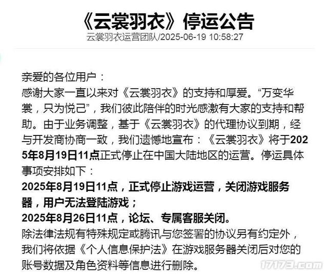 复活失败！这些游戏停运复活后又凉凉，腾讯网易都栽过！