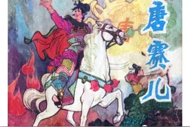 山东版经典连环画——「唐赛儿」窦世魁、项维仁绘图片