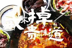 戒不掉的贵州味道｜贵阳街头的地摊火锅 藏在小巷中的市井美食图片