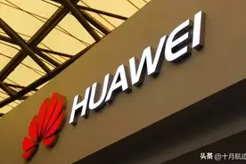 华为遭遇巨大困难，任正非作出指示，华为开始调整战略布局图片