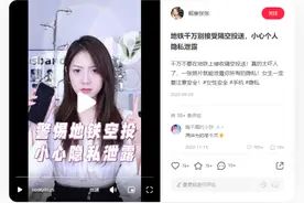 拒收十多次，但对方还不断发……陌生人的“隔空投送”，比你想象的更危险图片