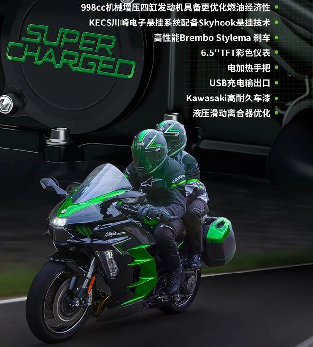 川崎中国发布2022款Ninja H2 SX SE，售价32.88万元