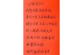 这是我见过的520最好的表白图片