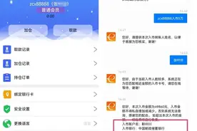 上海女房东大战“优质男”！聊天记录曝光，一个问题发现马脚……多位男艺人曾受牵连图片
