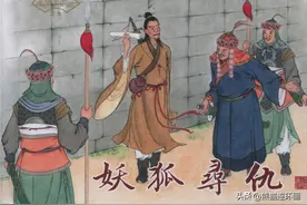 连环画花木兰演义之六《妖狐寻仇》，绘画李明图片