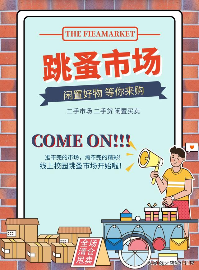 大学校园的跑腿小程序,到底有多挣钱?