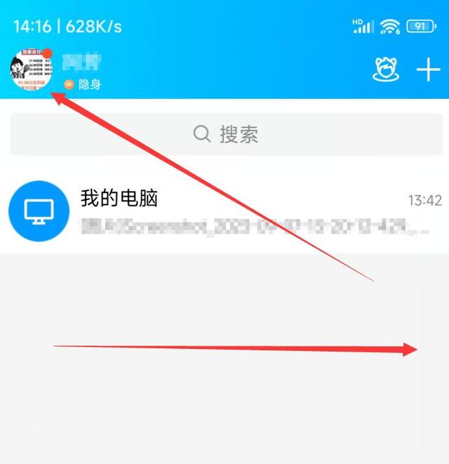 qq怎样设置空间权限（怎么设置qq空间权限）