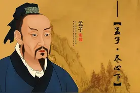 《孟子》经典语录图片