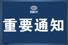 吉林省公安厅最新通告图片
