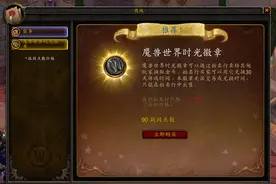 魔兽WLK：金币价格暴跌一倍，金商顶不住了，一次性出1600万金图片