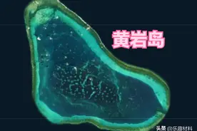 三大原因，仙宾礁26艘渔船让菲律宾高度紧张，擅闯黄岩岛又被拦截图片