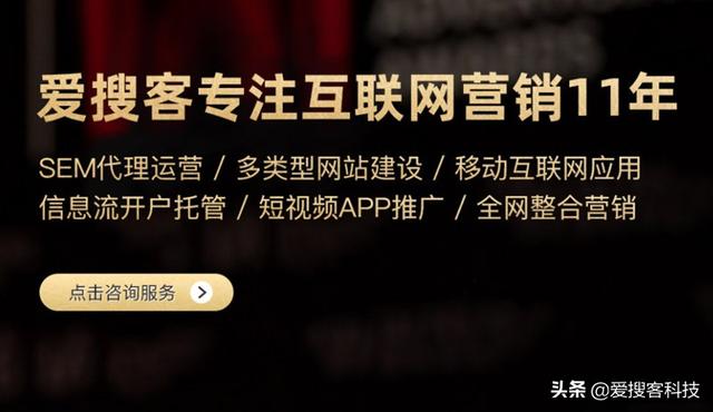 抖音代运营-企业选择爱搜客的三大优势