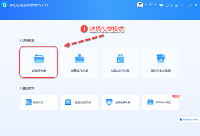 shift delete删除的文件怎么恢复？永久删除也能恢复数据方法