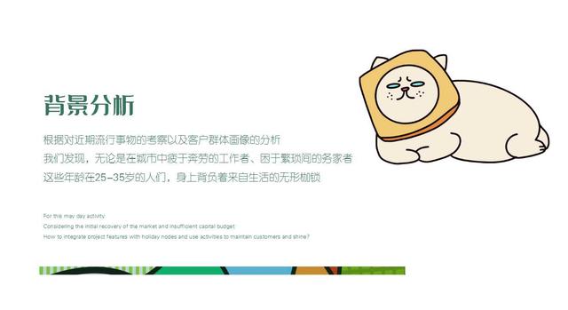 2022�ز���Ŀ4-5���¶�Ӫ����߻�������PPT��