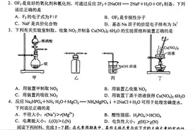 江苏省南京2023届高三第二次模拟考试化学试卷（含答案）图片
