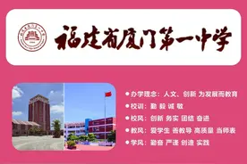 1全国先进，1中华名师，厦门1中学教研成果丰硕，彰显名校风采图片