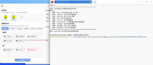 深度操作系统deepin已可直接运行Photoshop和企业微信5.0