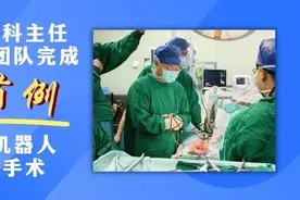 全球首例！北医三院骨科主任李危石教授团队完成脊柱椎板机器人自主识切手术图片