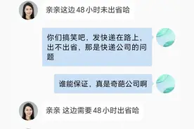 拼多多如此坑，跳过商家直接退款，霸王条款真的没有地方说理吗？图片
