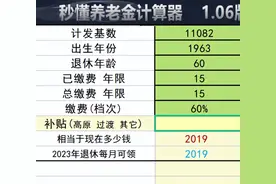 2023年度北京城乡居民养老保险缴费档次，补贴标准，待遇领取图片