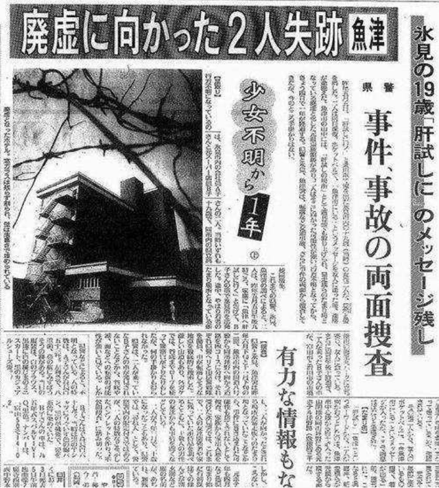 温泉旅店逃脱攻略（两名日本少女去废弃旅馆探险）