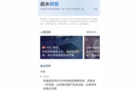 新人照样能上手：腾讯自选股可以这样玩图片