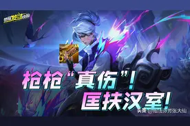 婉儿有新皮了？！功夫少女皮肤即将上线！刘备“专精装”枪枪真伤图片