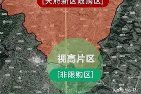 成都版燕郊 房价腰斩 谁来接盘图片