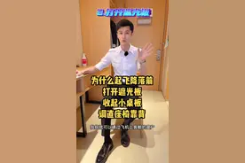 为什么在起飞降落前要求乘客打开遮光板，收起小桌板，调直座椅靠背，摘下耳机？#每天跟我涨知识 #民航科普 @DOU+小助手