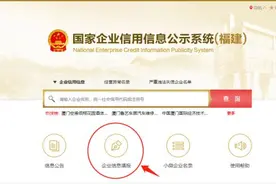 纯干货，九个步骤教你做工商年报图片